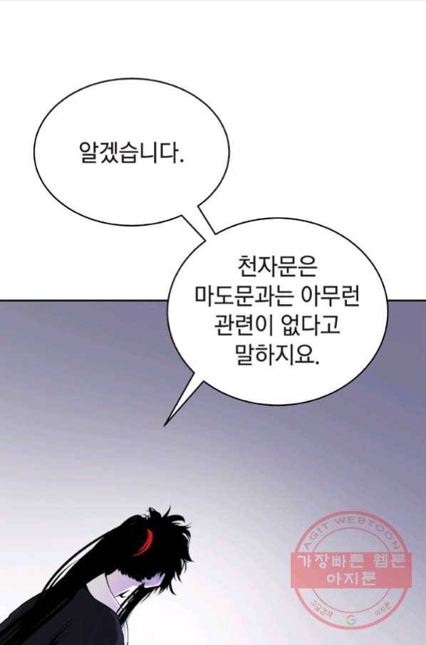 낭선기환담 56화 17