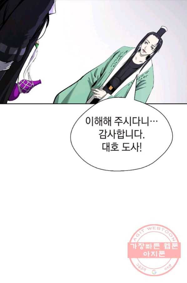 낭선기환담 56화 18