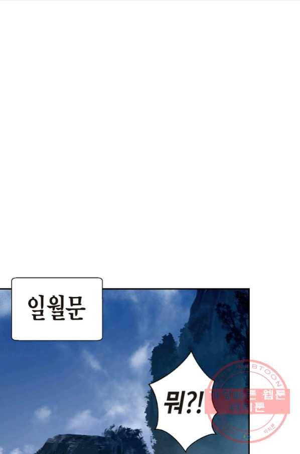 낭선기환담 56화 19
