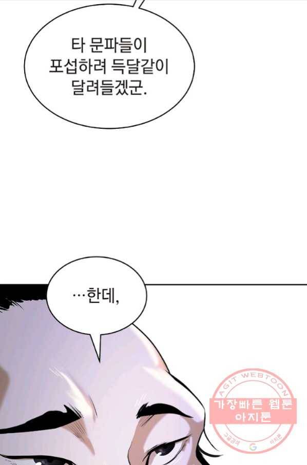 낭선기환담 56화 24