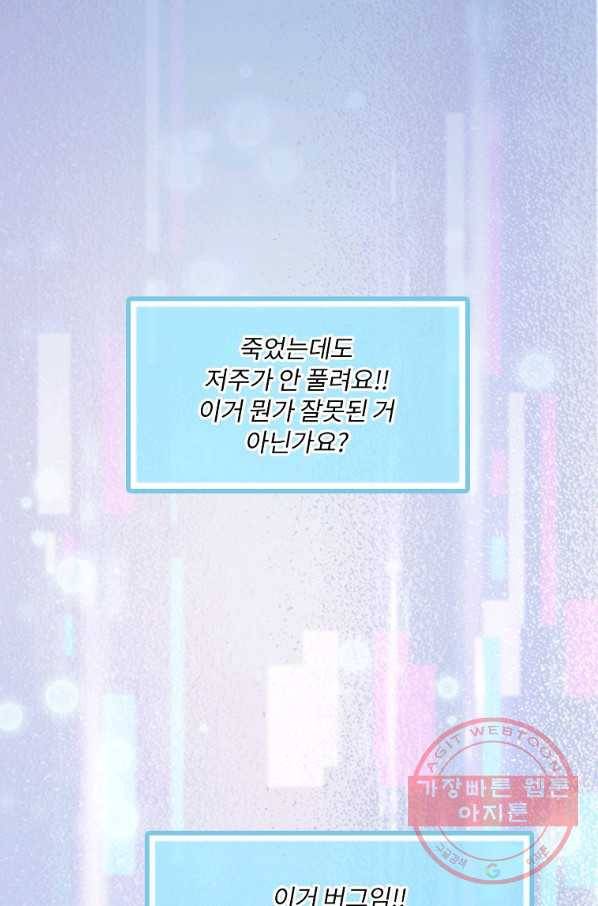 나는 될놈이다 127화 1