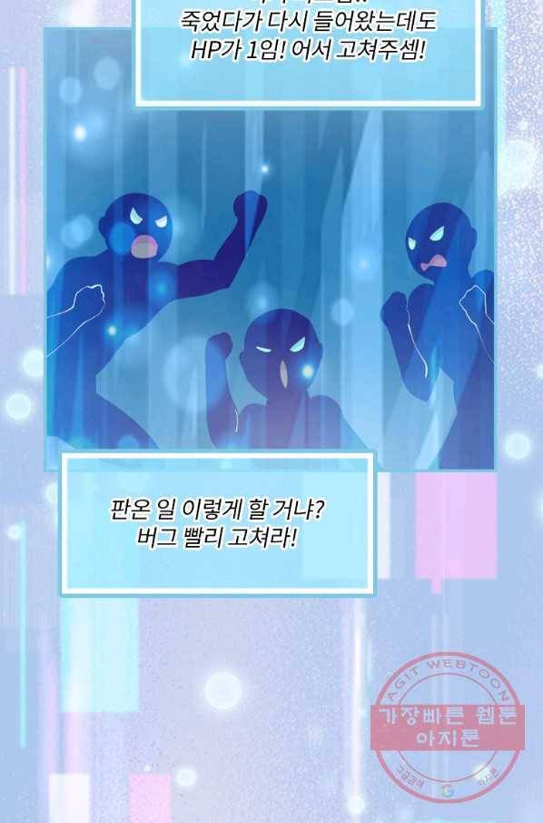 나는 될놈이다 127화 2