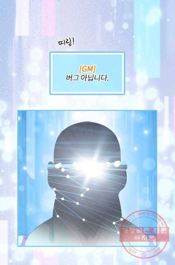 나는 될놈이다 127화 3