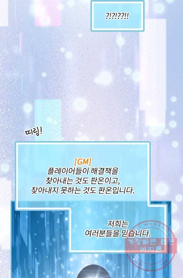 나는 될놈이다 127화 4