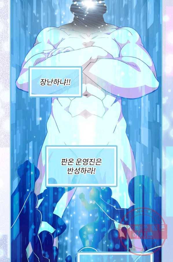 나는 될놈이다 127화 5