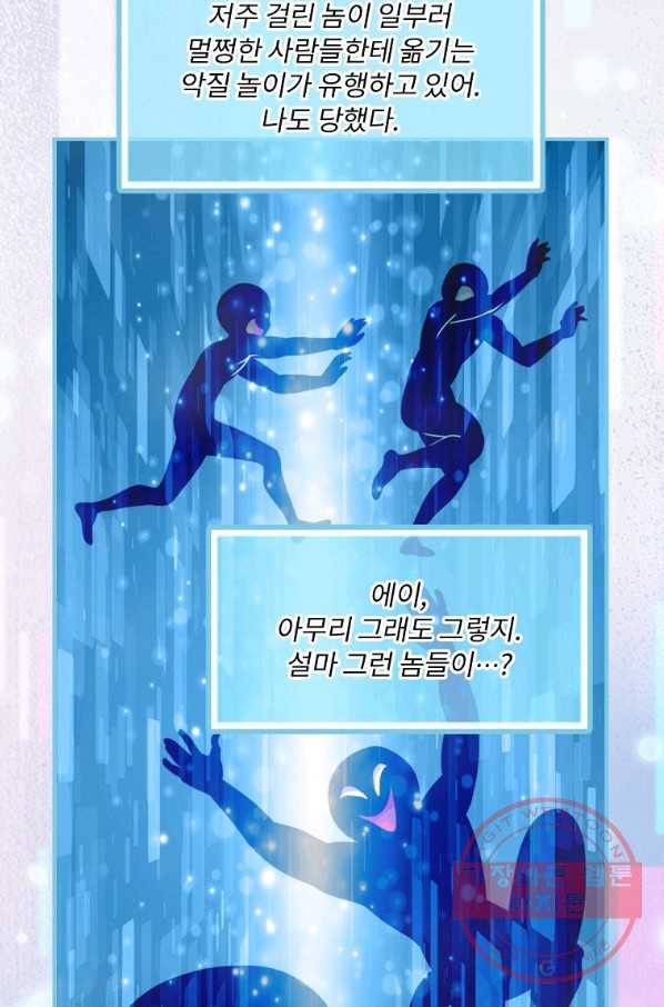 나는 될놈이다 127화 7