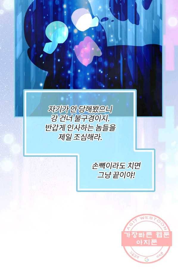 나는 될놈이다 127화 8