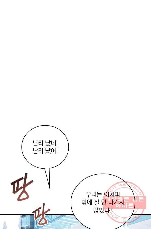 나는 될놈이다 127화 11