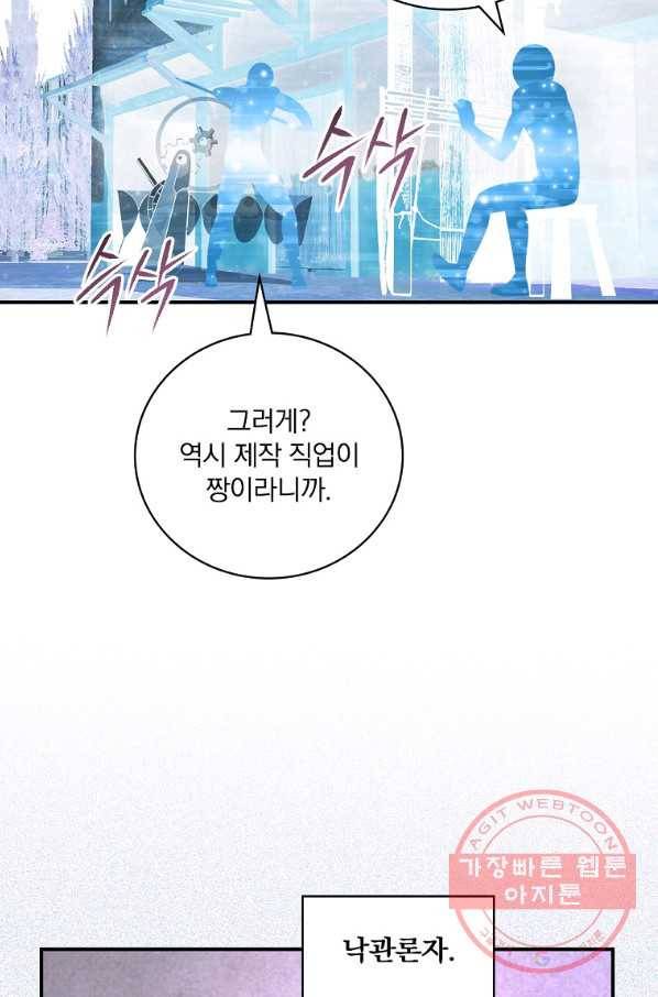 나는 될놈이다 127화 12