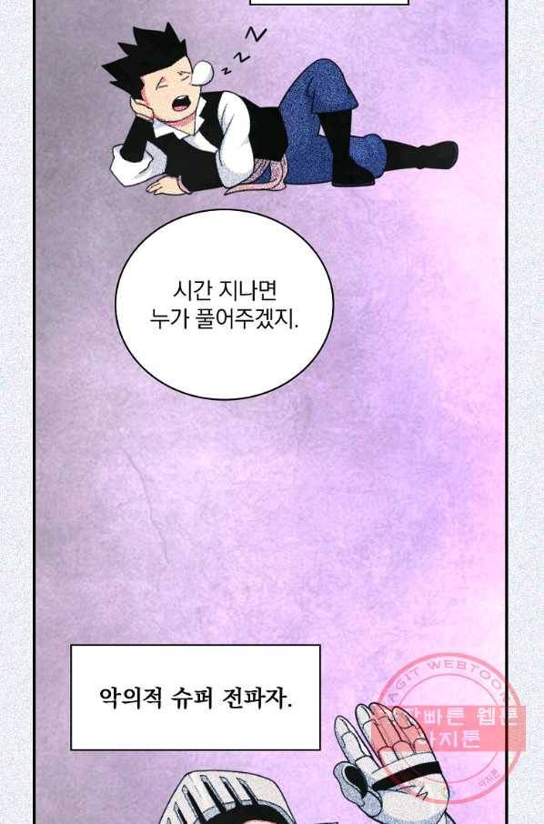 나는 될놈이다 127화 13
