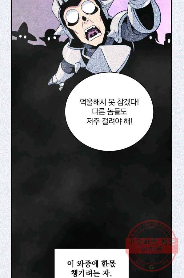 나는 될놈이다 127화 14