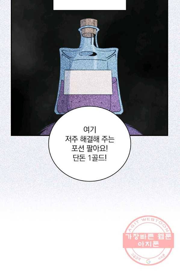 나는 될놈이다 127화 15