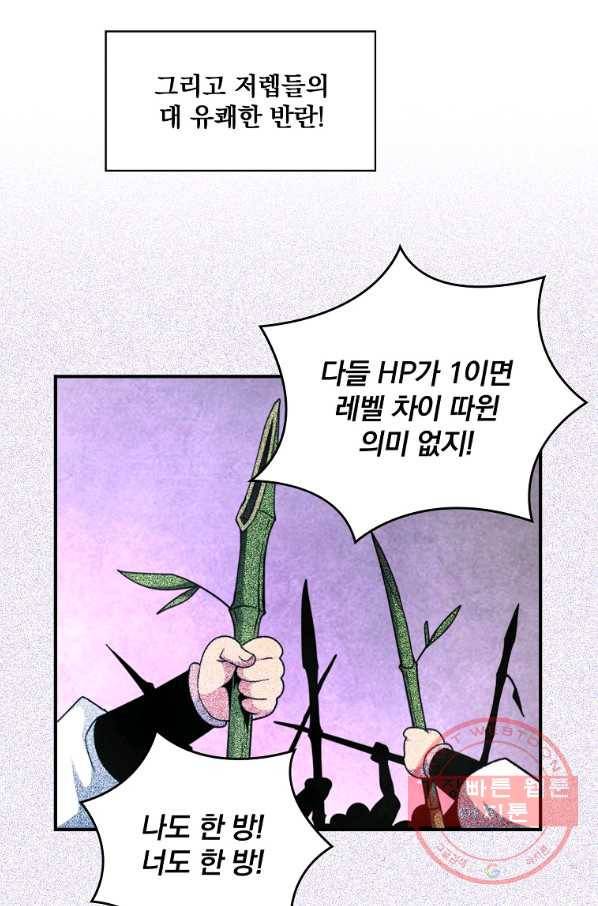 나는 될놈이다 127화 16