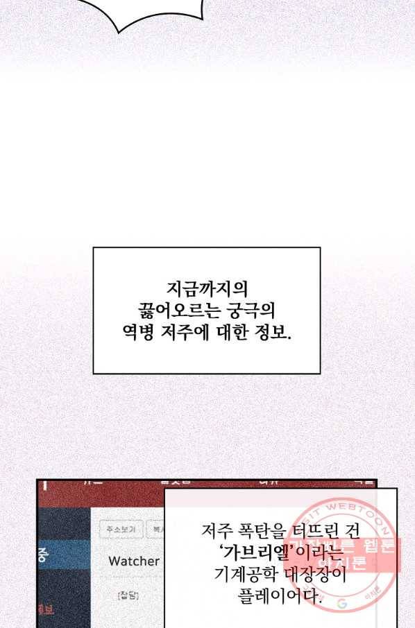 나는 될놈이다 127화 17