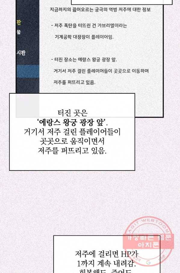 나는 될놈이다 127화 18