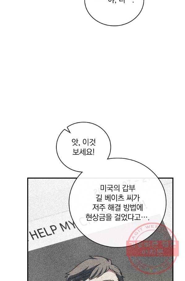 나는 될놈이다 127화 22