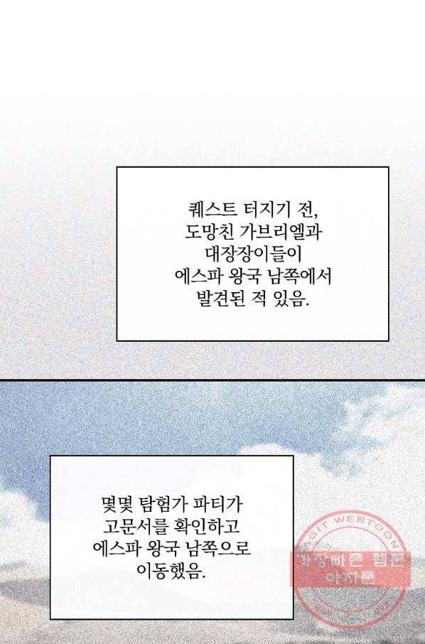 나는 될놈이다 127화 24