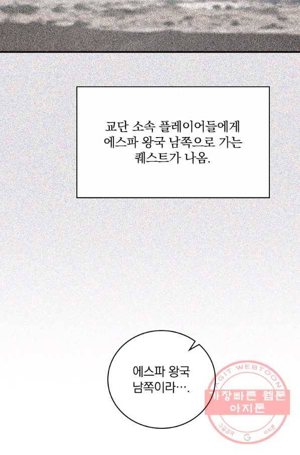 나는 될놈이다 127화 25