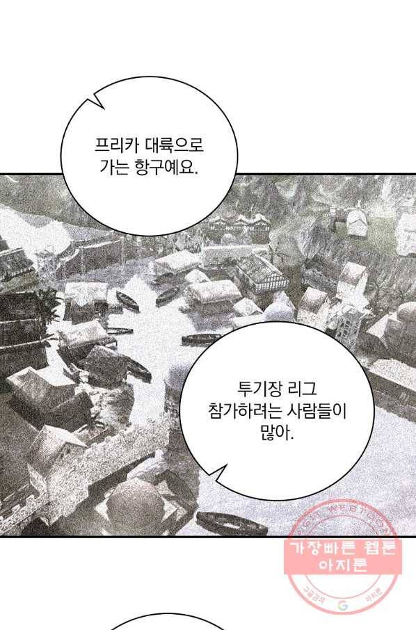 나는 될놈이다 127화 26