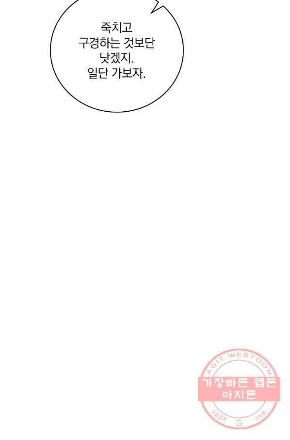 나는 될놈이다 127화 27