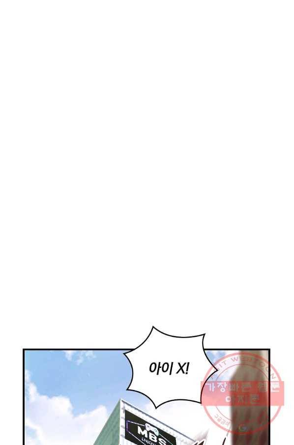 나는 될놈이다 127화 28