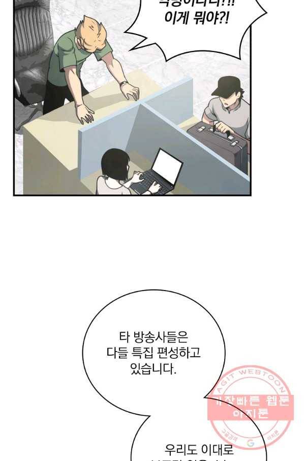 나는 될놈이다 127화 30