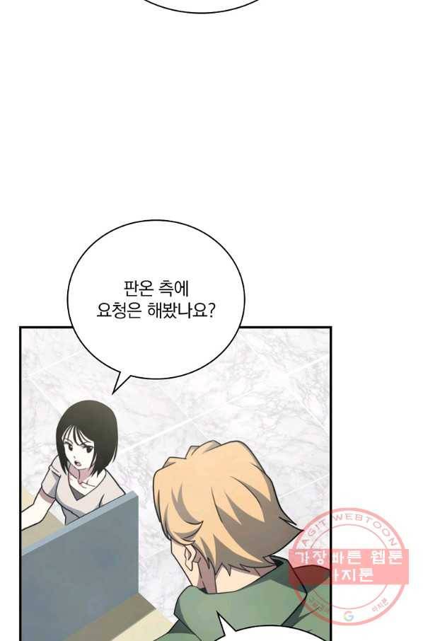 나는 될놈이다 127화 32