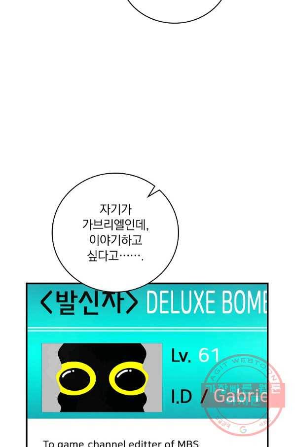 나는 될놈이다 127화 36