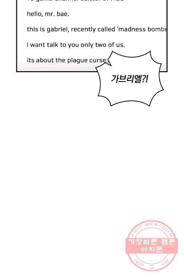 나는 될놈이다 127화 37