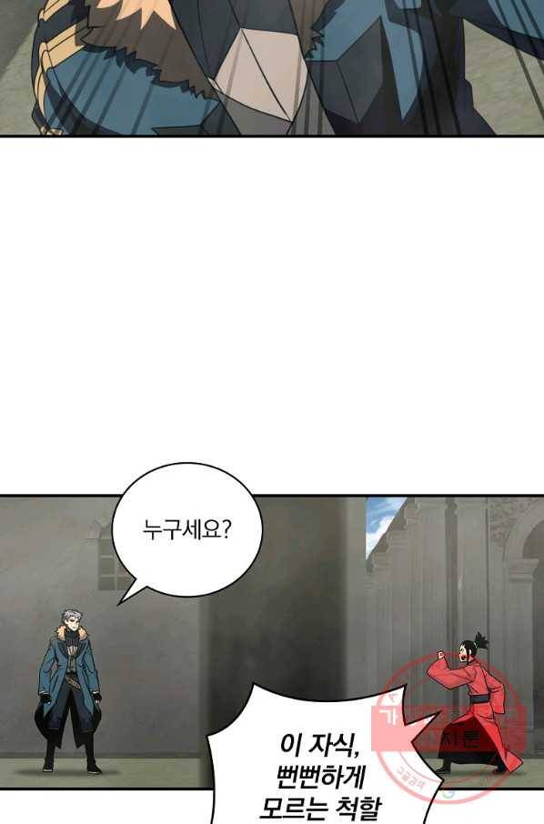나는 될놈이다 127화 41
