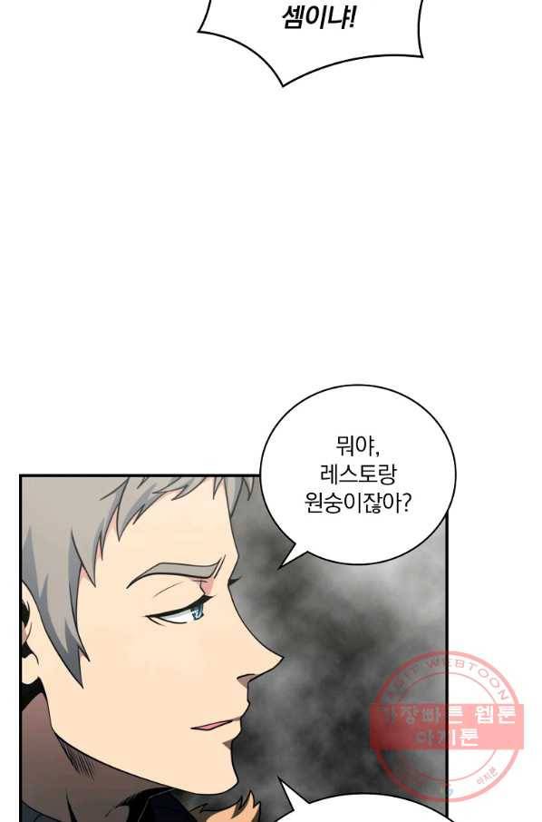 나는 될놈이다 127화 42