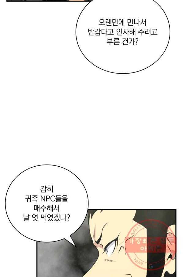 나는 될놈이다 127화 43