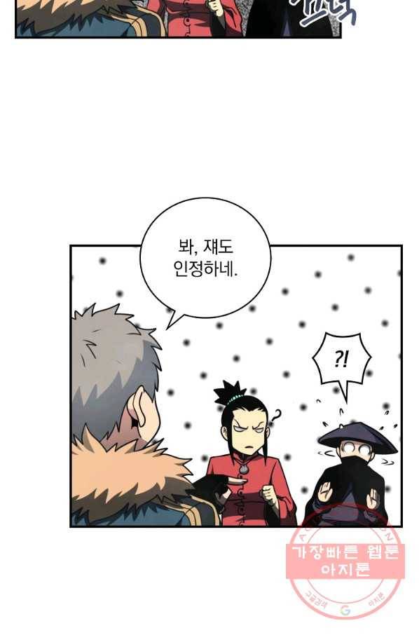 나는 될놈이다 127화 48
