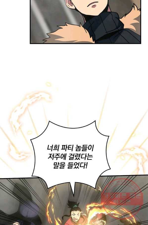 나는 될놈이다 127화 54