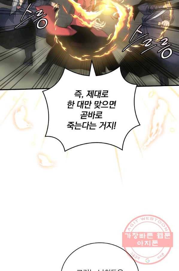 나는 될놈이다 127화 55