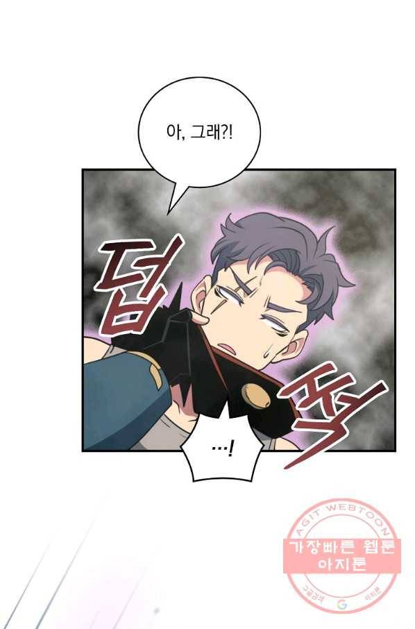 나는 될놈이다 127화 57