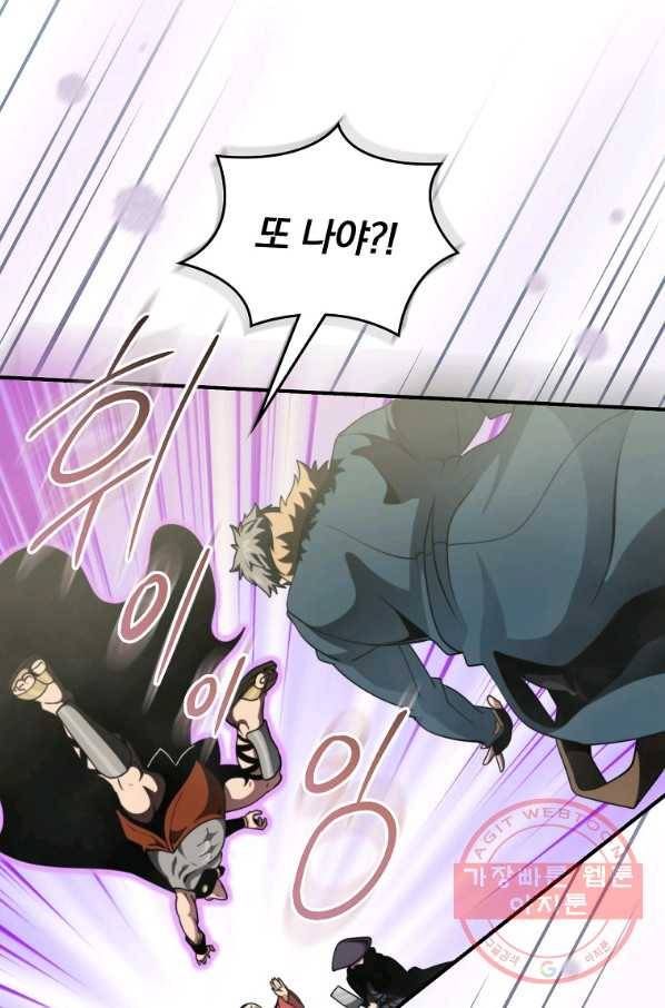 나는 될놈이다 127화 58