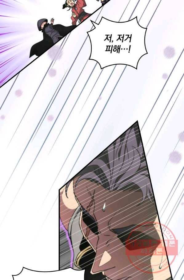 나는 될놈이다 127화 59