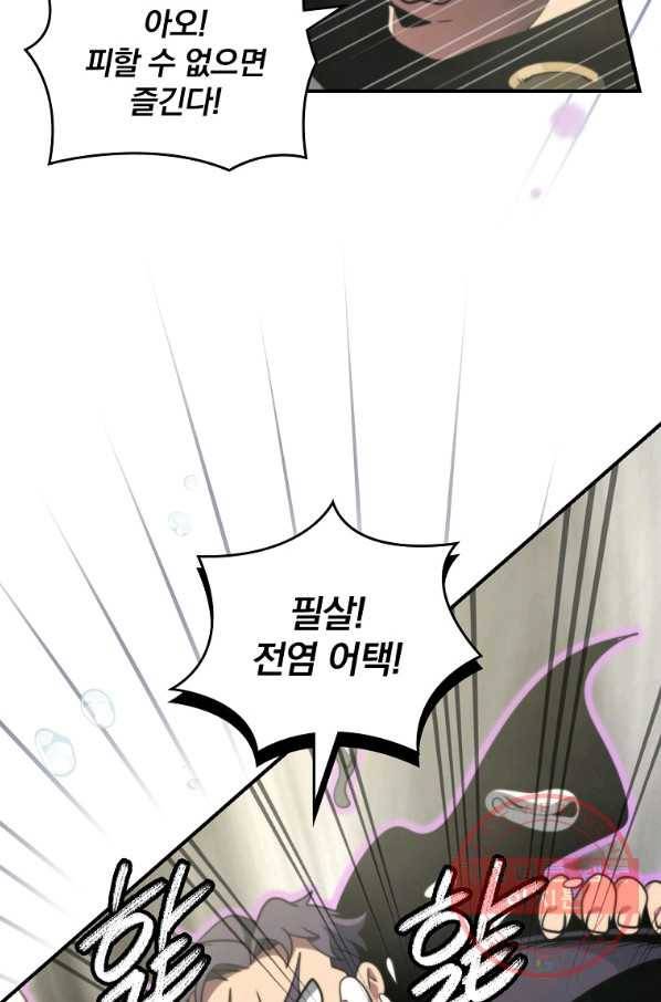 나는 될놈이다 127화 60