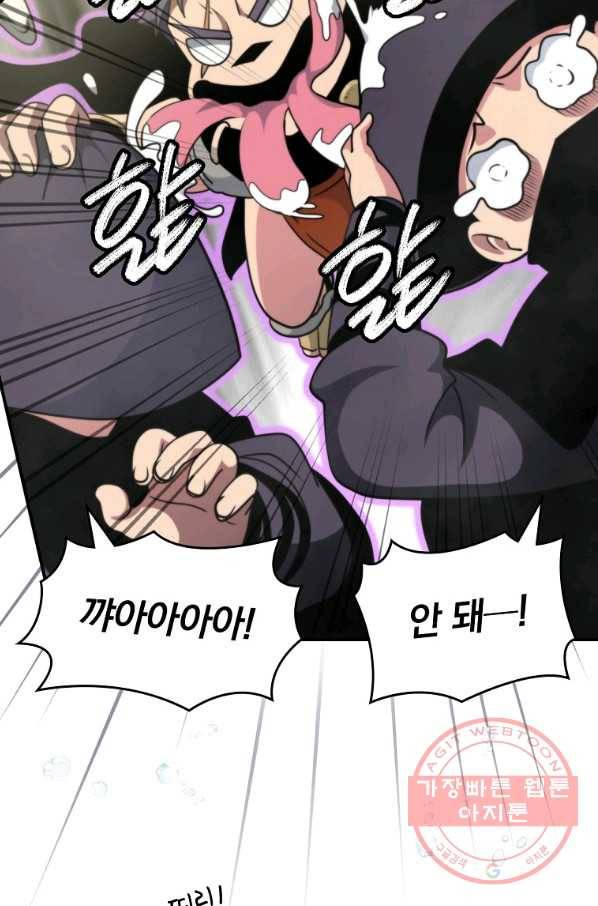 나는 될놈이다 127화 61