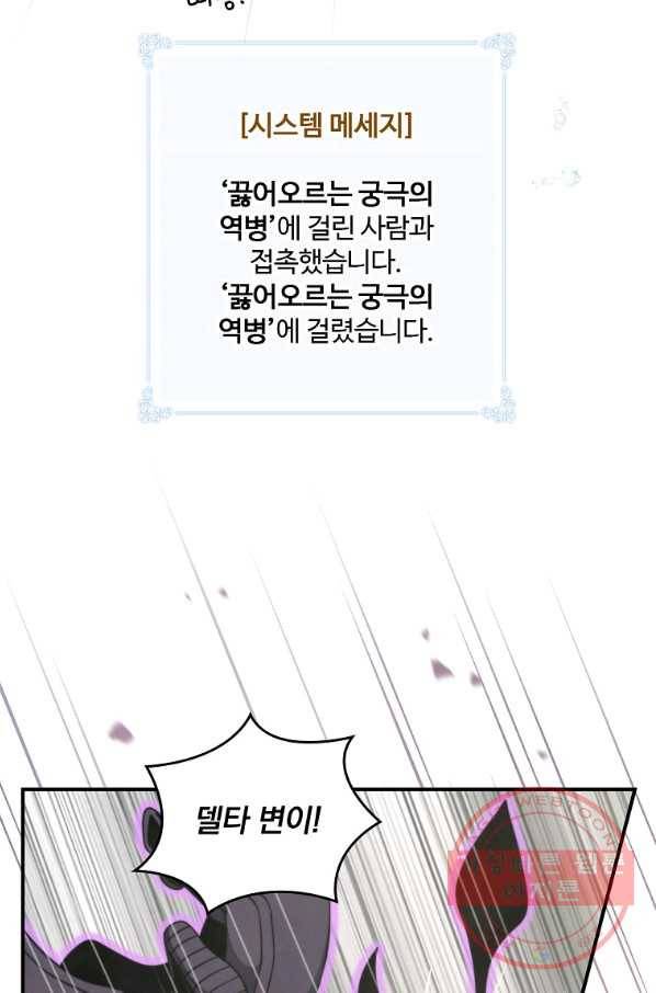 나는 될놈이다 127화 62