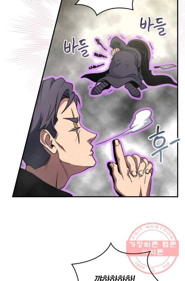 나는 될놈이다 127화 64