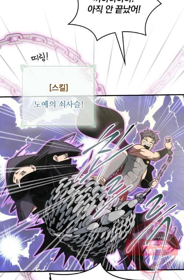 나는 될놈이다 127화 65