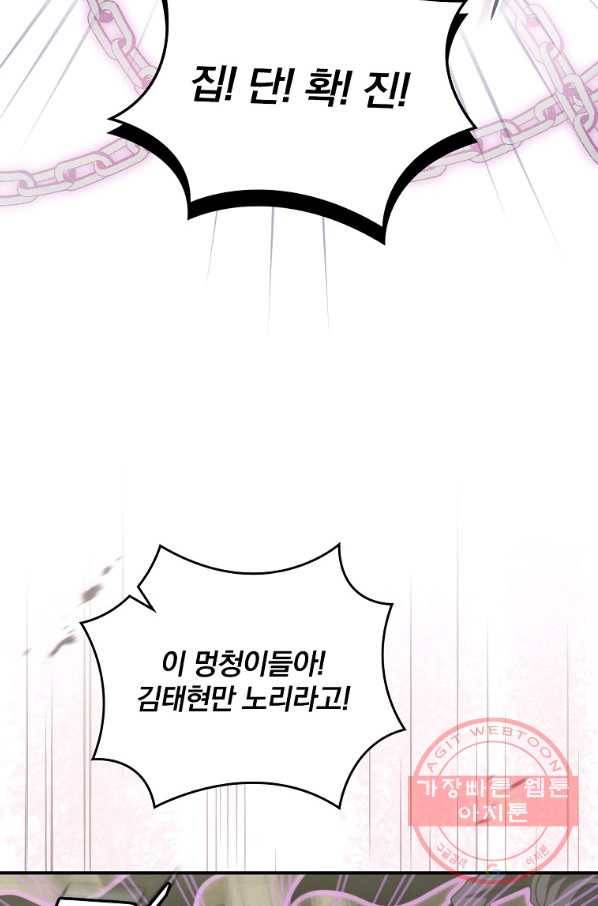 나는 될놈이다 127화 66