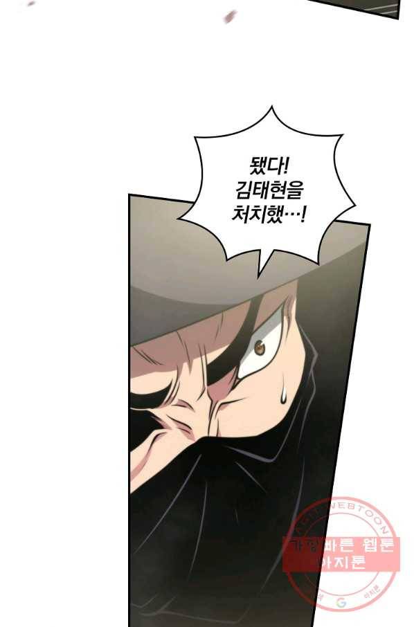 나는 될놈이다 127화 70