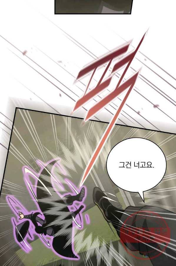 나는 될놈이다 127화 71