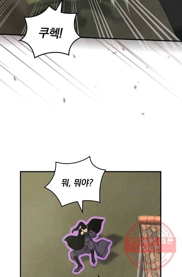 나는 될놈이다 127화 72