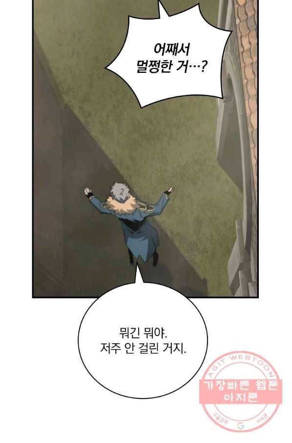 나는 될놈이다 127화 73