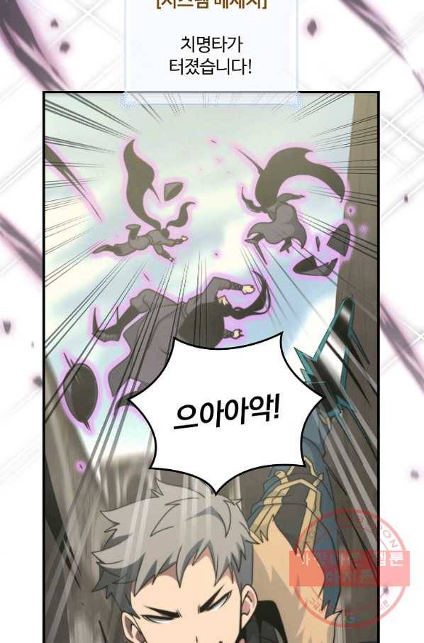 나는 될놈이다 127화 75