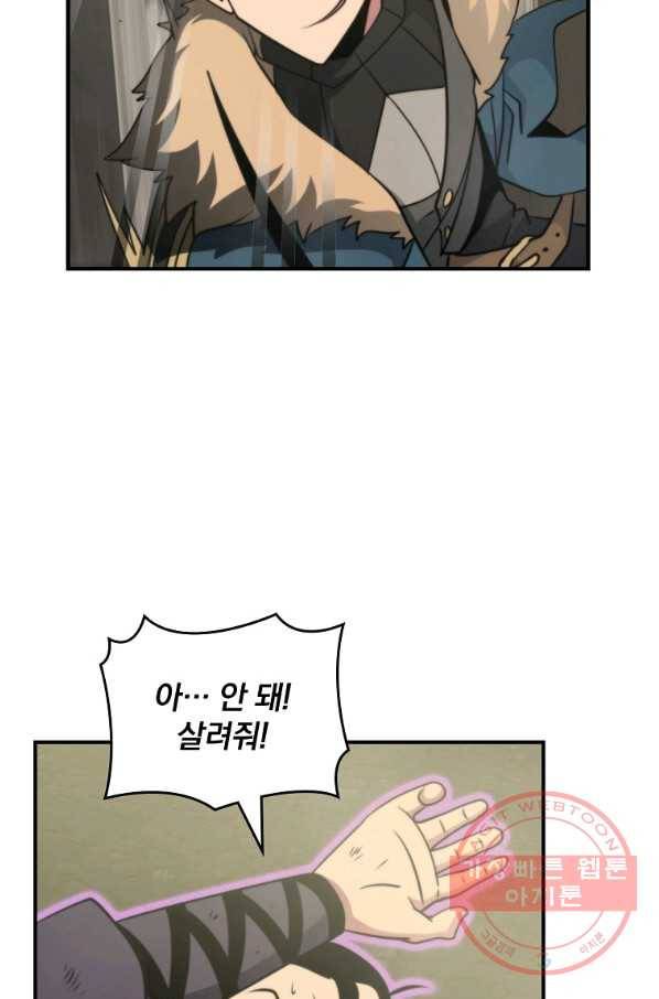 나는 될놈이다 127화 76